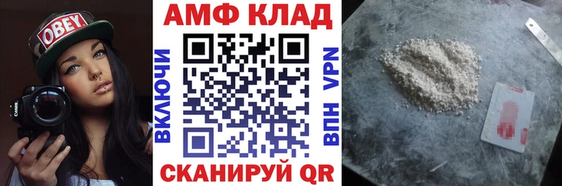 АМФ Розовый  это клад  Шимановск 