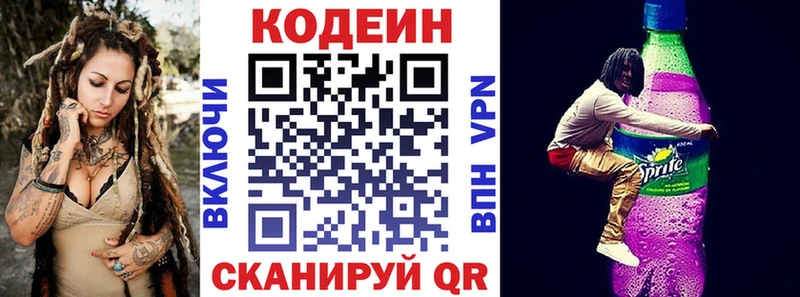 купить  сайты  Шимановск  Кодеиновый сироп Lean напиток Lean (лин) 