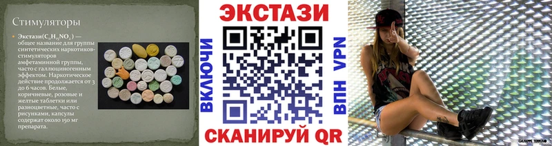 Ecstasy XTC  маркетплейс официальный сайт  Шимановск 