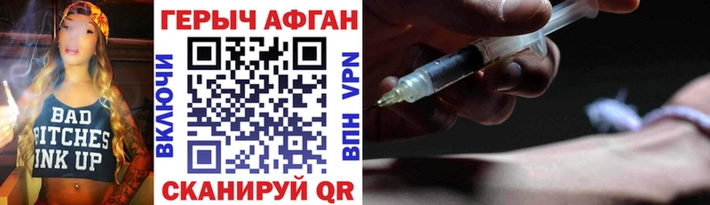 Героин афганец  Шимановск 