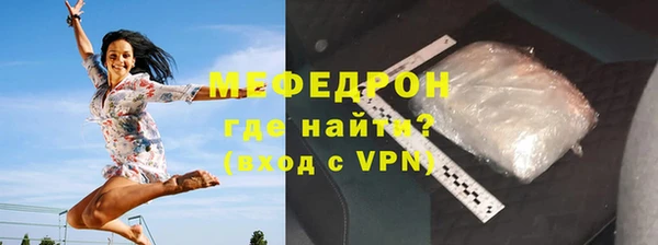 мефедрон мука Верея