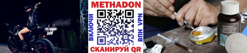 Метадон белоснежный  Шимановск 